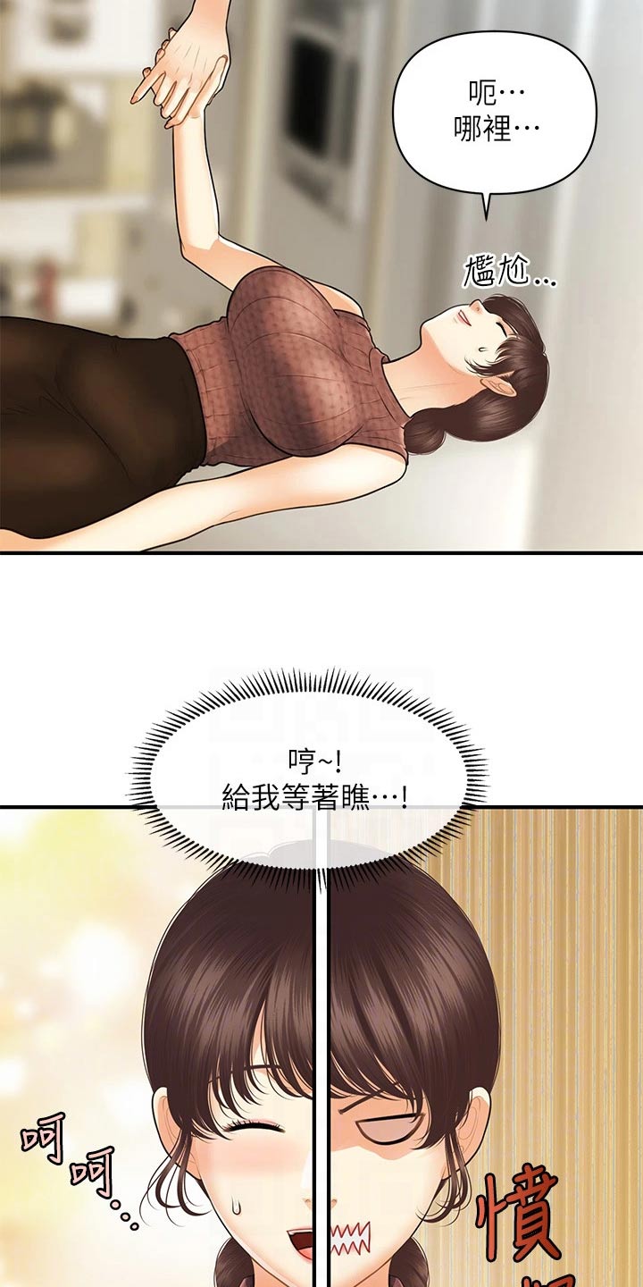 《整容奇迹》漫画最新章节第154章：开业免费下拉式在线观看章节第【12】张图片