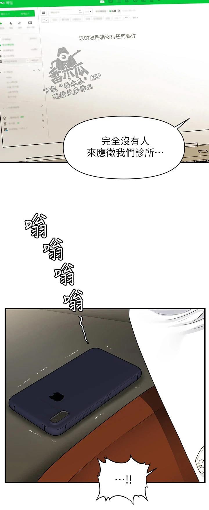 《整容奇迹》漫画最新章节第154章：开业免费下拉式在线观看章节第【1】张图片