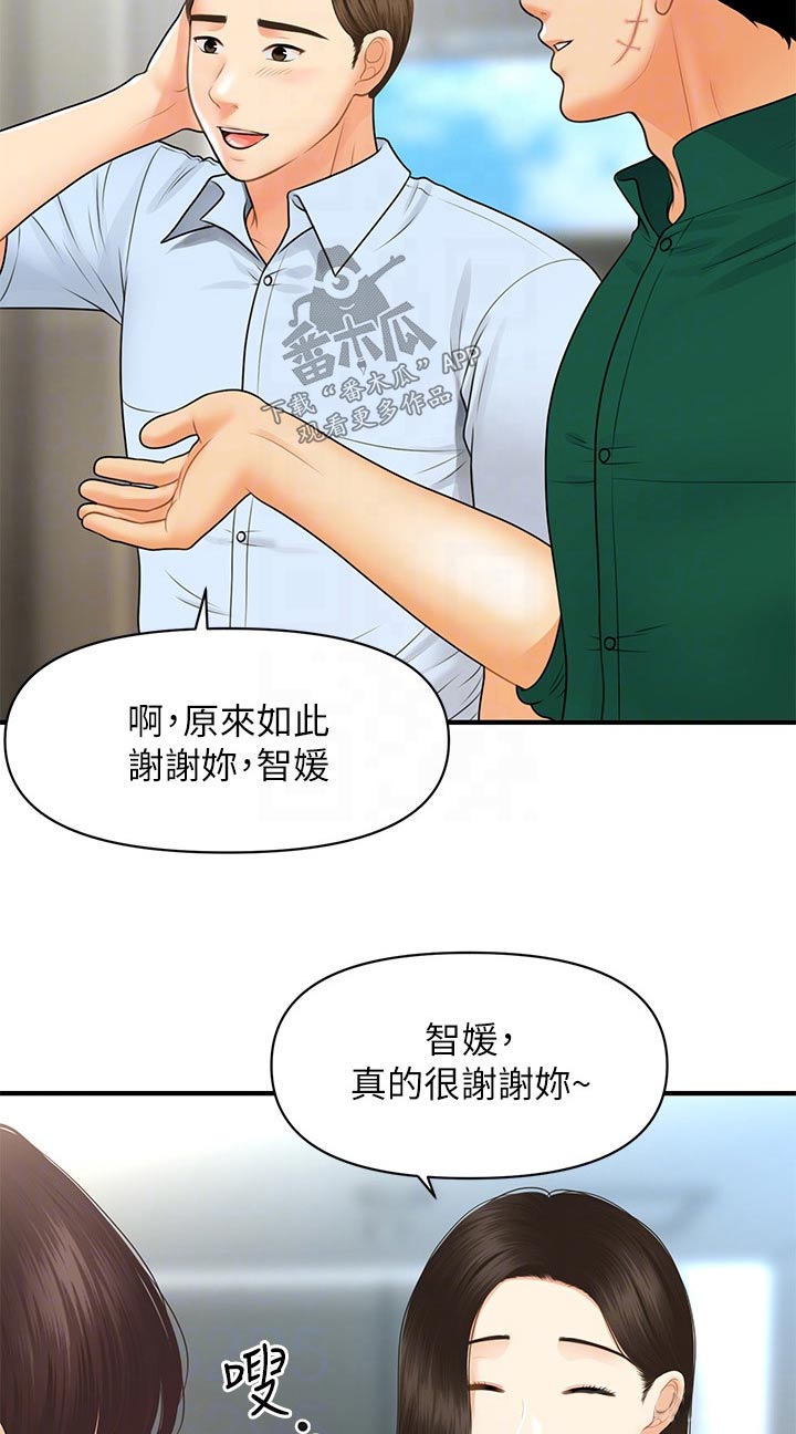 《整容奇迹》漫画最新章节第154章：开业免费下拉式在线观看章节第【14】张图片