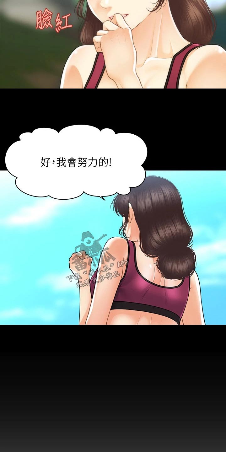 《整容奇迹》漫画最新章节第155章：员工免费下拉式在线观看章节第【7】张图片