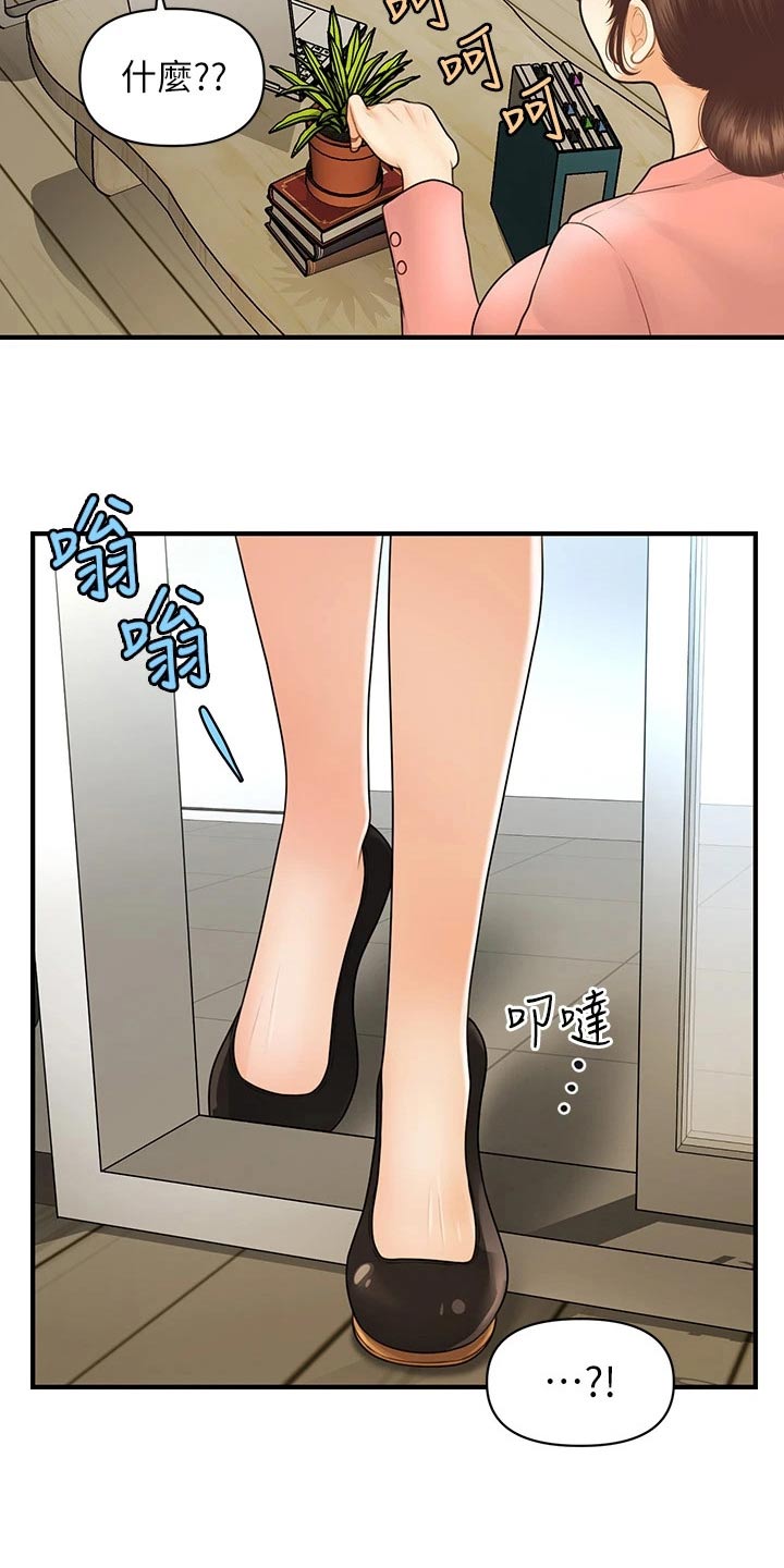 《整容奇迹》漫画最新章节第155章：员工免费下拉式在线观看章节第【19】张图片