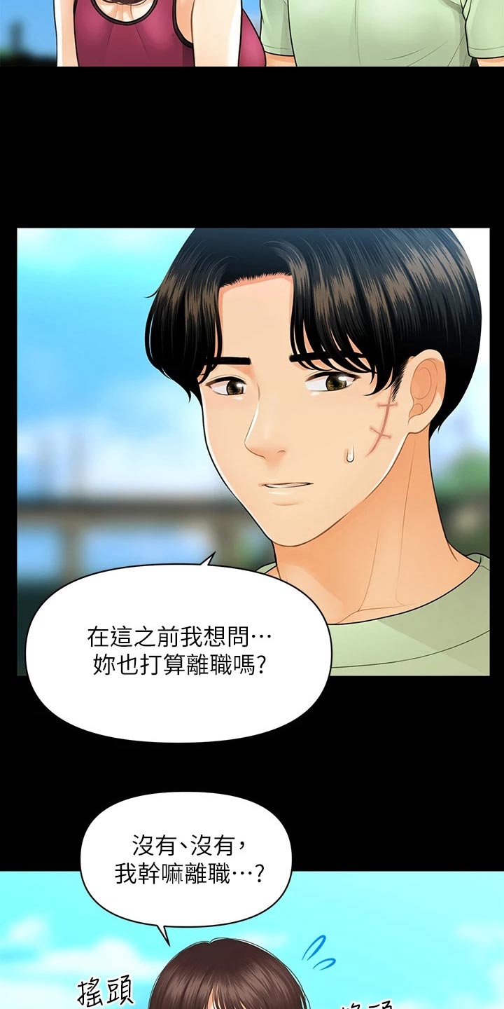 《整容奇迹》漫画最新章节第155章：员工免费下拉式在线观看章节第【14】张图片