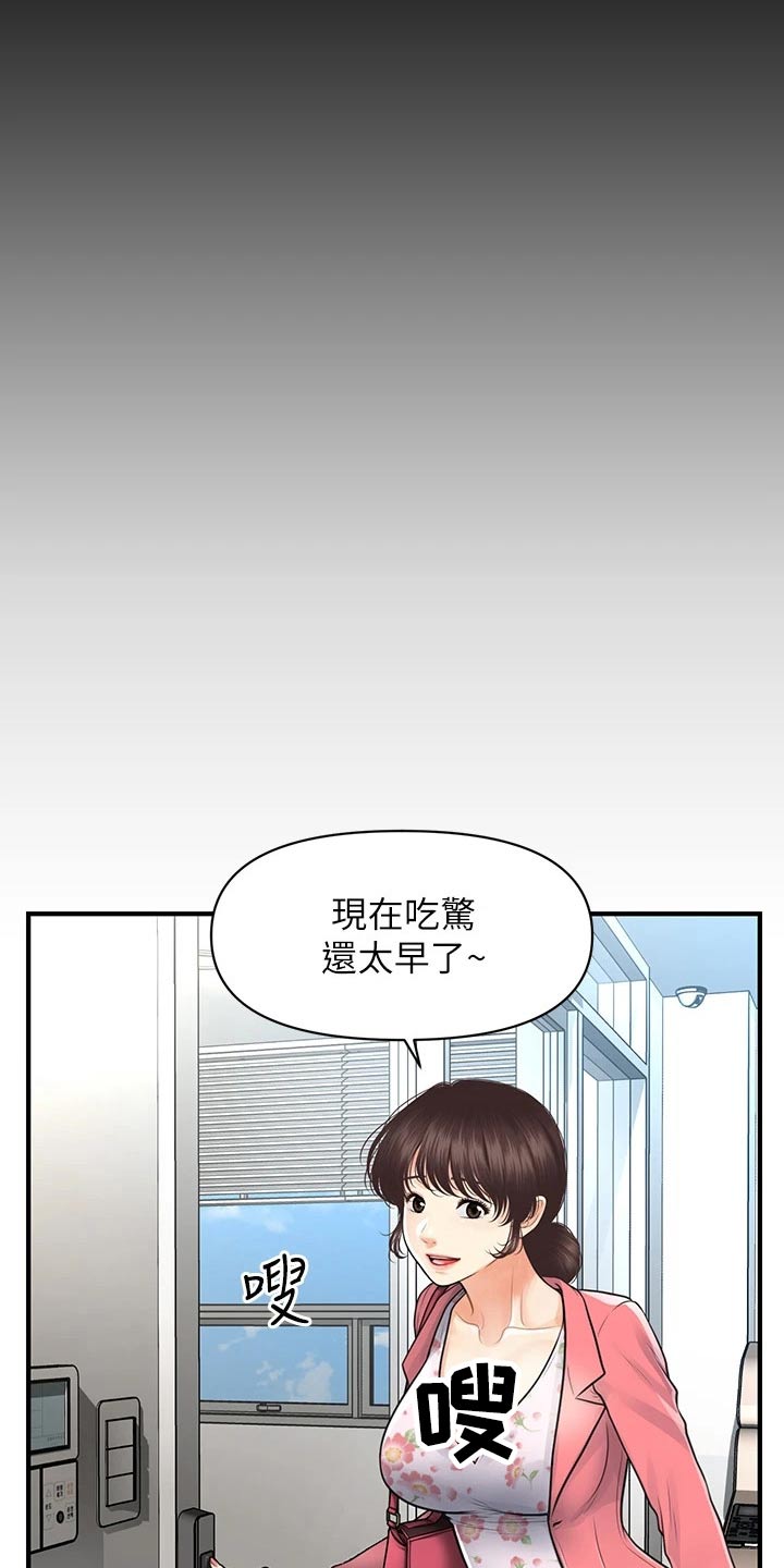 《整容奇迹》漫画最新章节第155章：员工免费下拉式在线观看章节第【6】张图片