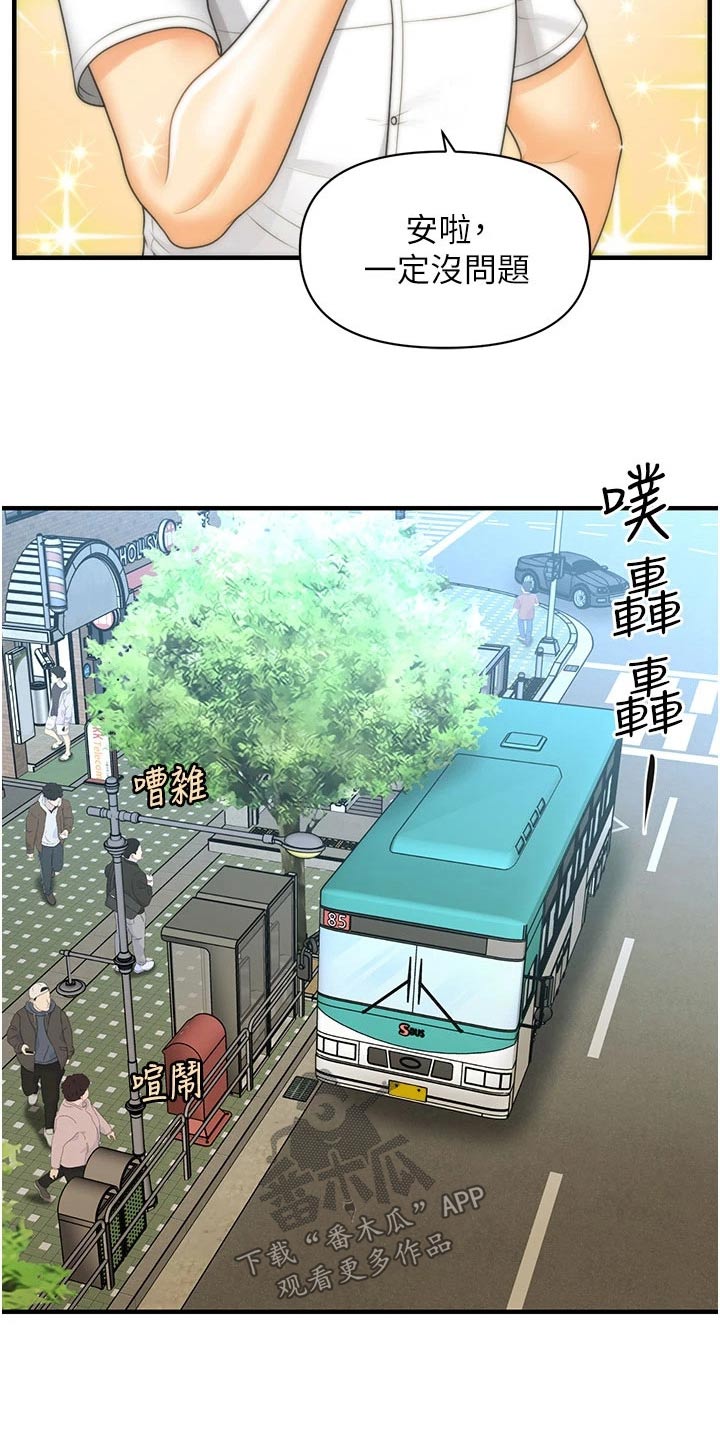 《整容奇迹》漫画最新章节第156章：广告免费下拉式在线观看章节第【18】张图片