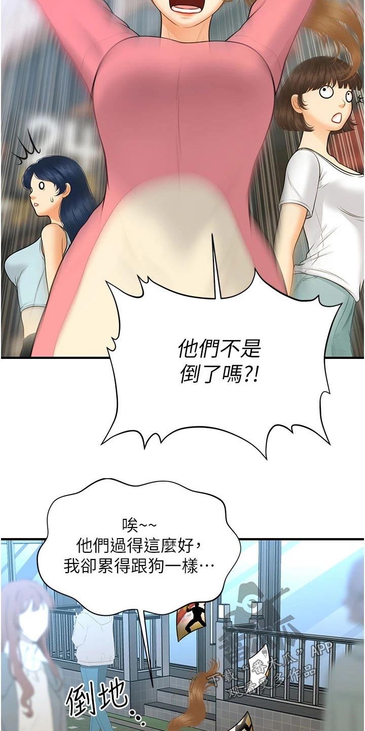 《整容奇迹》漫画最新章节第156章：广告免费下拉式在线观看章节第【11】张图片