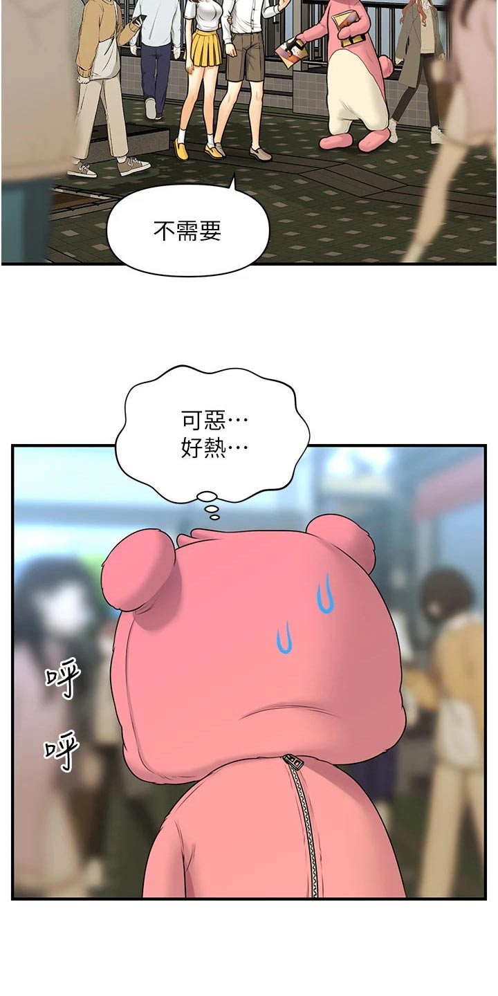 《整容奇迹》漫画最新章节第156章：广告免费下拉式在线观看章节第【15】张图片