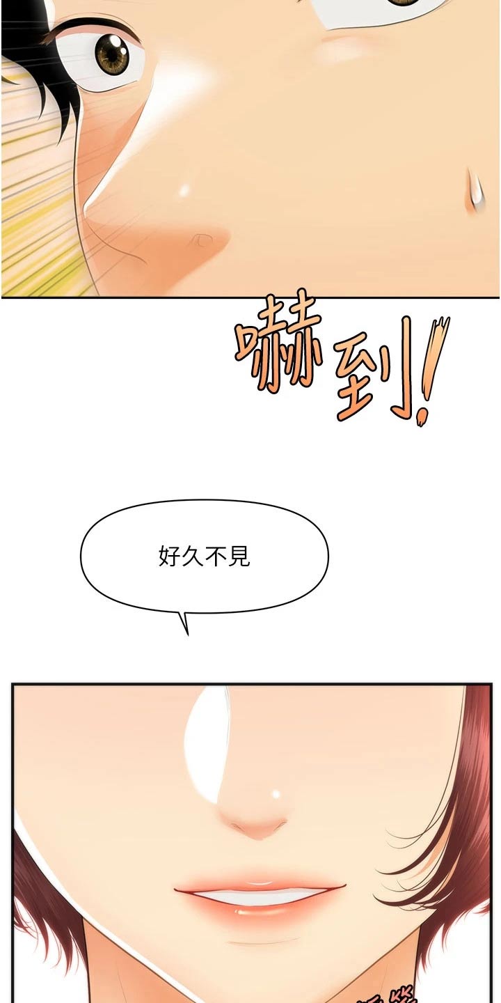 《整容奇迹》漫画最新章节第157章：好久不见免费下拉式在线观看章节第【5】张图片