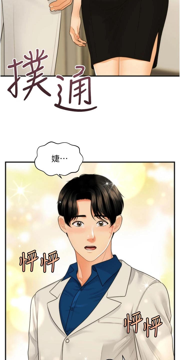 《整容奇迹》漫画最新章节第157章：好久不见免费下拉式在线观看章节第【3】张图片