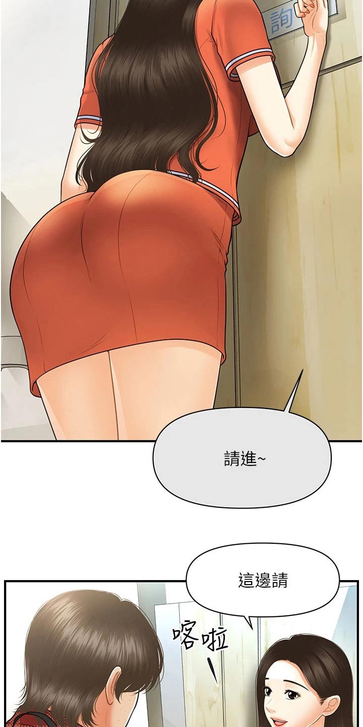 《整容奇迹》漫画最新章节第158章：咨询免费下拉式在线观看章节第【3】张图片