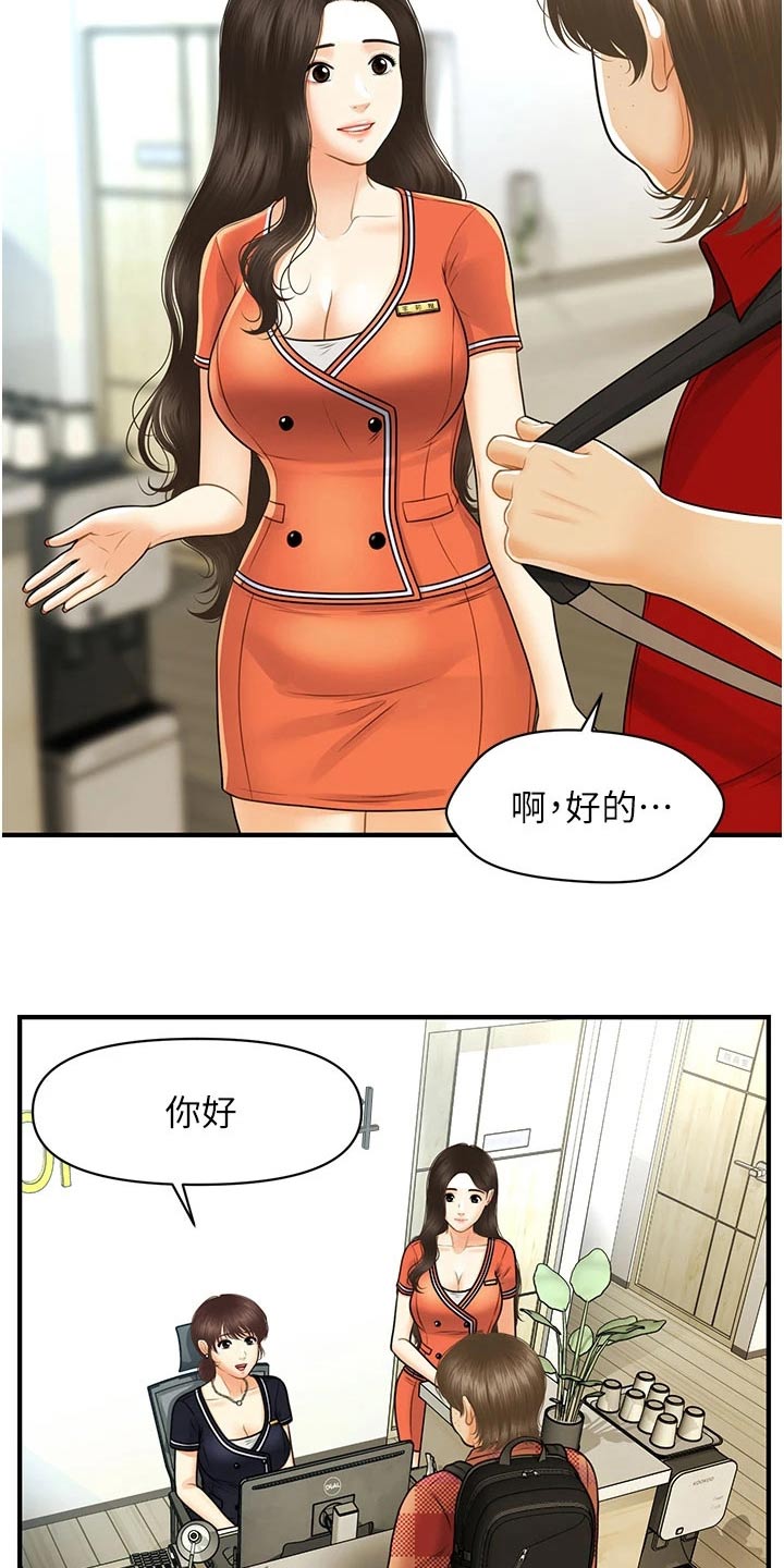 《整容奇迹》漫画最新章节第158章：咨询免费下拉式在线观看章节第【11】张图片