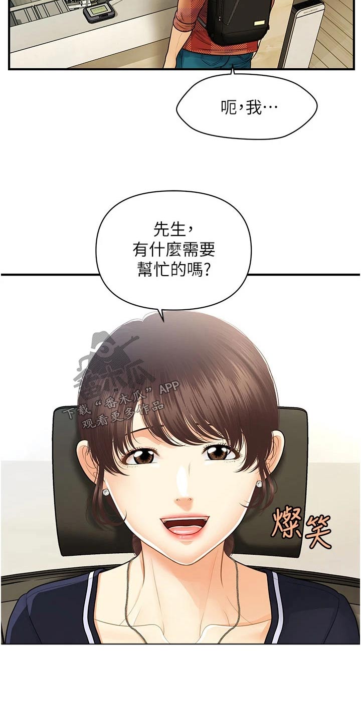 《整容奇迹》漫画最新章节第158章：咨询免费下拉式在线观看章节第【10】张图片