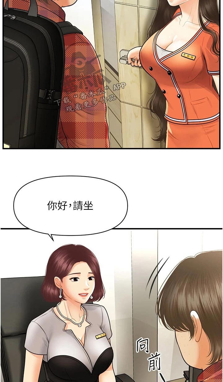 《整容奇迹》漫画最新章节第158章：咨询免费下拉式在线观看章节第【2】张图片