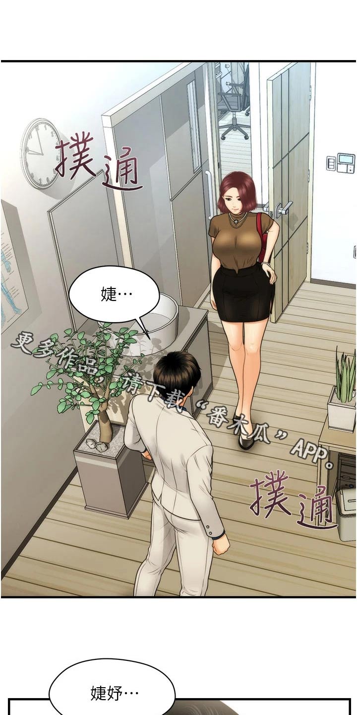 《整容奇迹》漫画最新章节第158章：咨询免费下拉式在线观看章节第【28】张图片