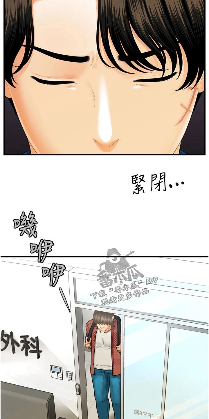 《整容奇迹》漫画最新章节第158章：咨询免费下拉式在线观看章节第【14】张图片