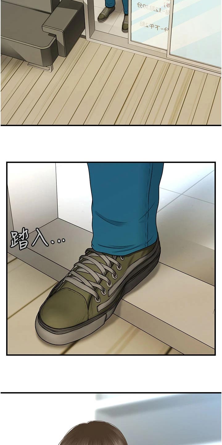 《整容奇迹》漫画最新章节第158章：咨询免费下拉式在线观看章节第【13】张图片