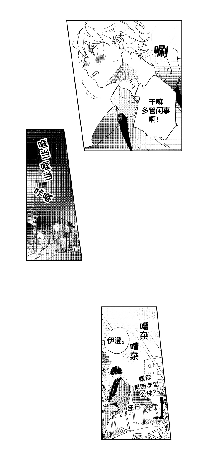 《糖与小狗》漫画最新章节第2章：再见免费下拉式在线观看章节第【5】张图片