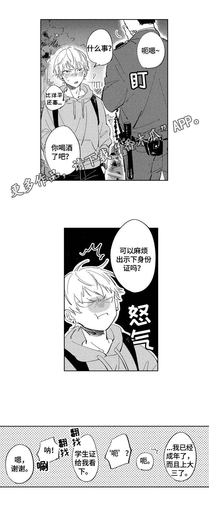 《糖与小狗》漫画最新章节第2章：再见免费下拉式在线观看章节第【10】张图片