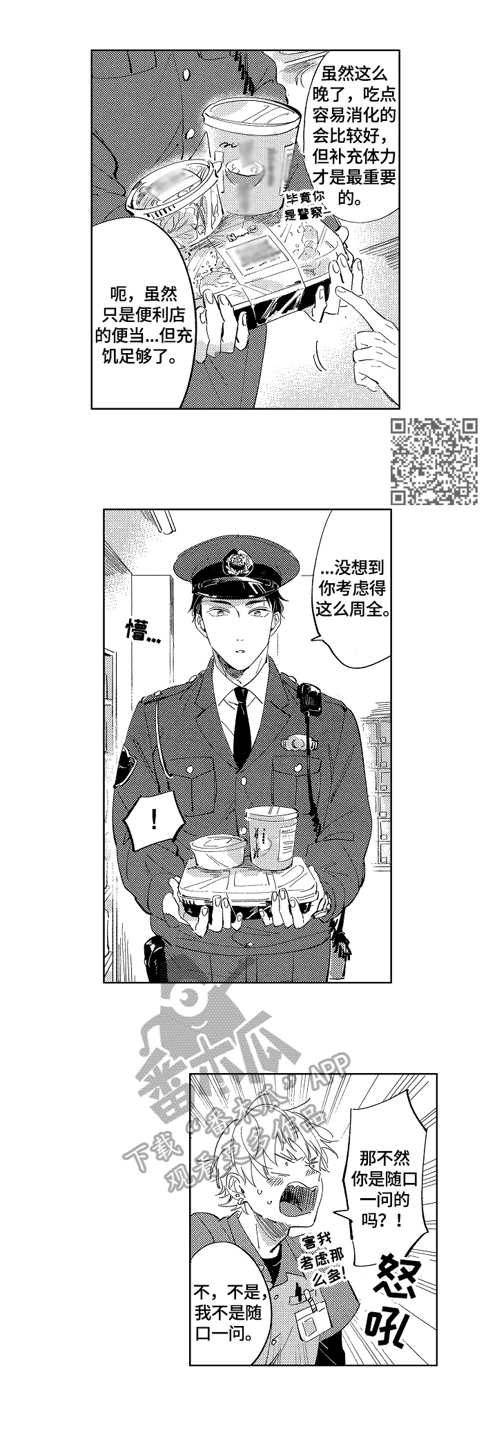 《糖与小狗》漫画最新章节第3章：很喜欢免费下拉式在线观看章节第【5】张图片