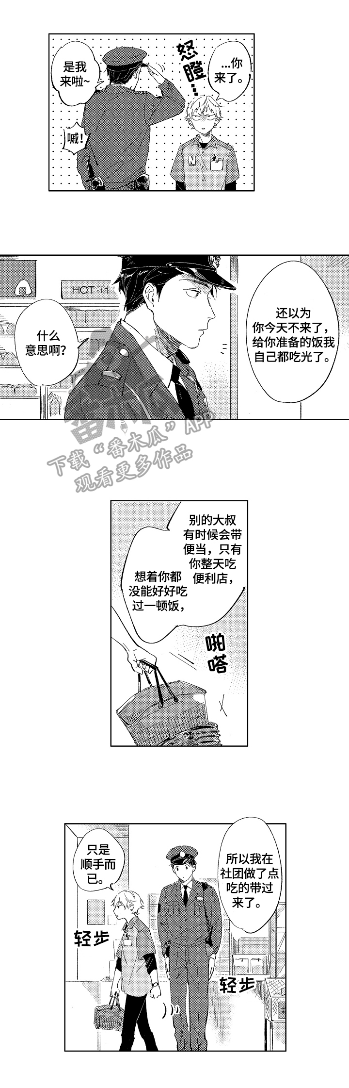 《糖与小狗》漫画最新章节第4章：去你家给你做免费下拉式在线观看章节第【3】张图片