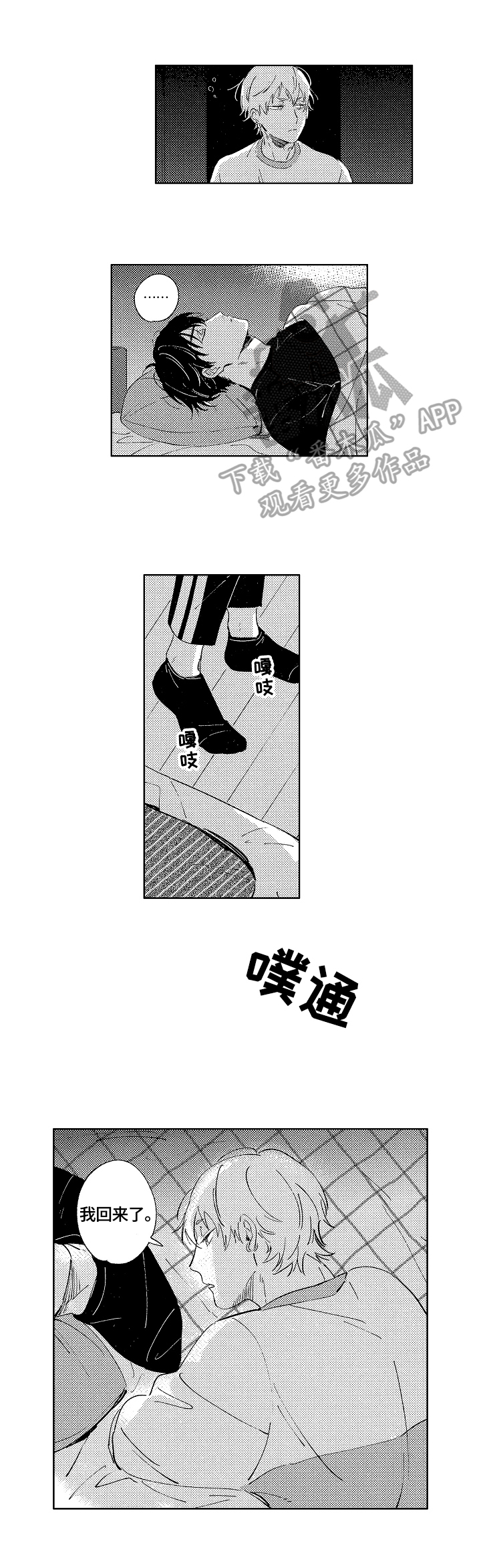 《糖与小狗》漫画最新章节第13章：在意免费下拉式在线观看章节第【11】张图片