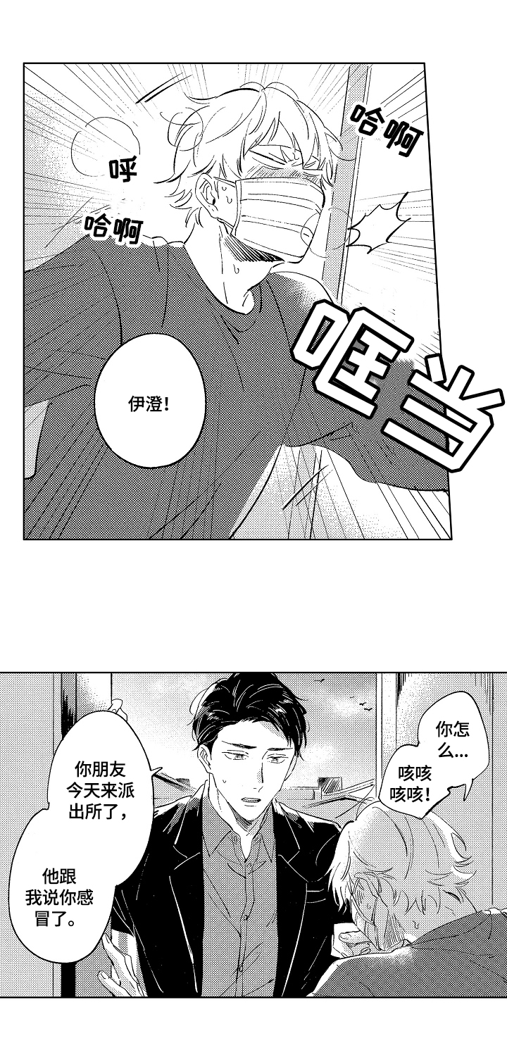 《糖与小狗》漫画最新章节第15章：探望免费下拉式在线观看章节第【4】张图片