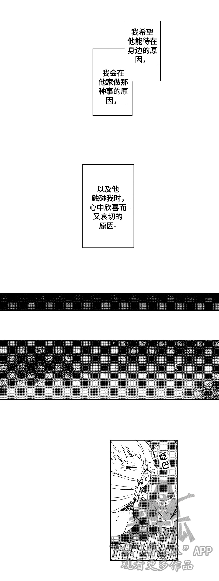 《糖与小狗》漫画最新章节第16章：表白免费下拉式在线观看章节第【3】张图片