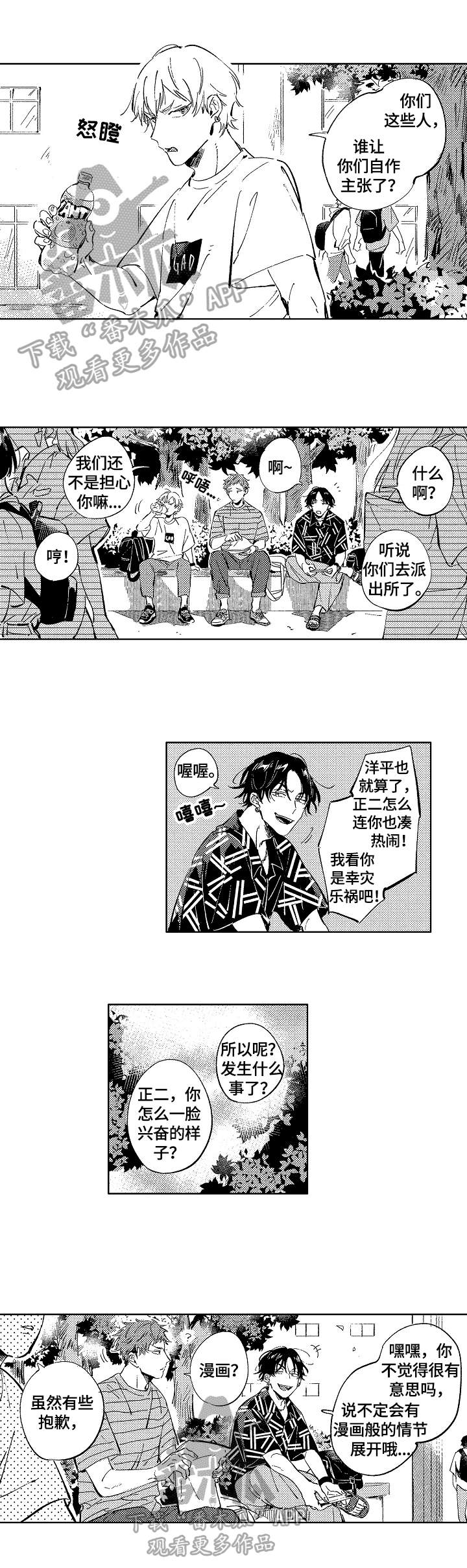 《糖与小狗》漫画最新章节第17章：决心免费下拉式在线观看章节第【7】张图片