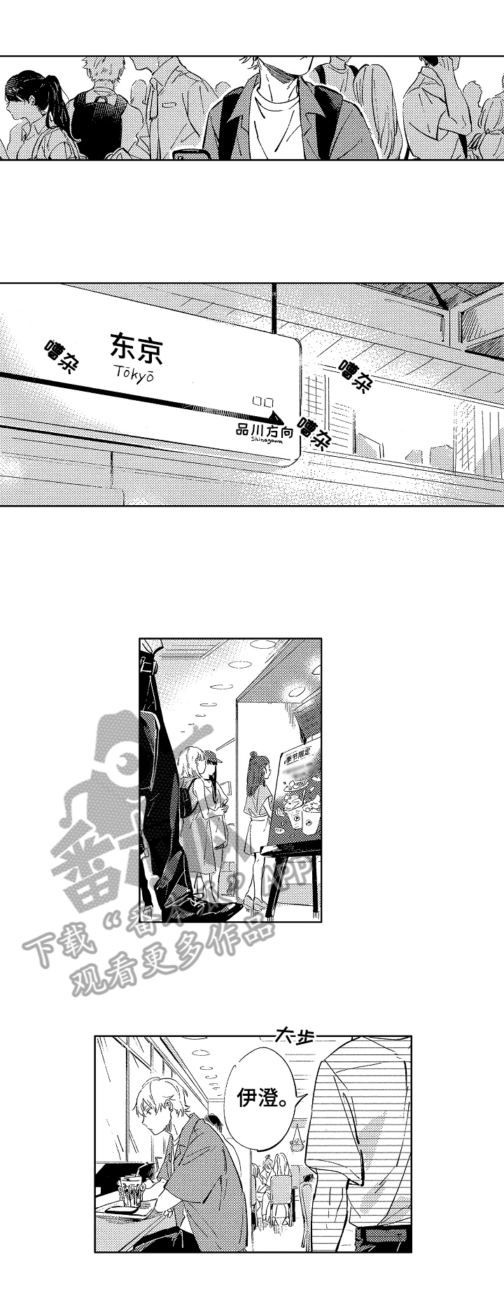 《糖与小狗》漫画最新章节第19章：见父亲免费下拉式在线观看章节第【3】张图片