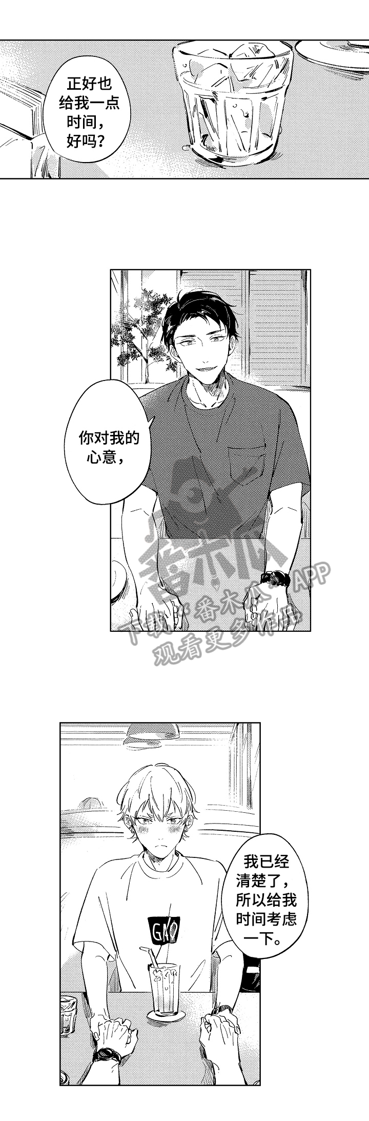 《糖与小狗》漫画最新章节第19章：见父亲免费下拉式在线观看章节第【8】张图片