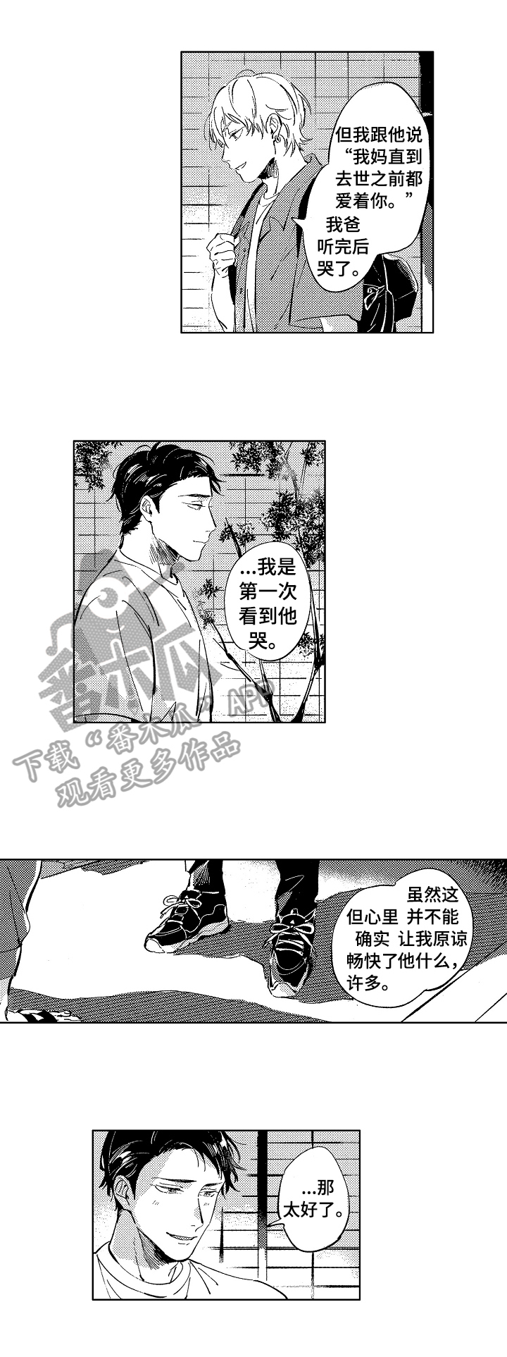 《糖与小狗》漫画最新章节第20章：想念免费下拉式在线观看章节第【3】张图片