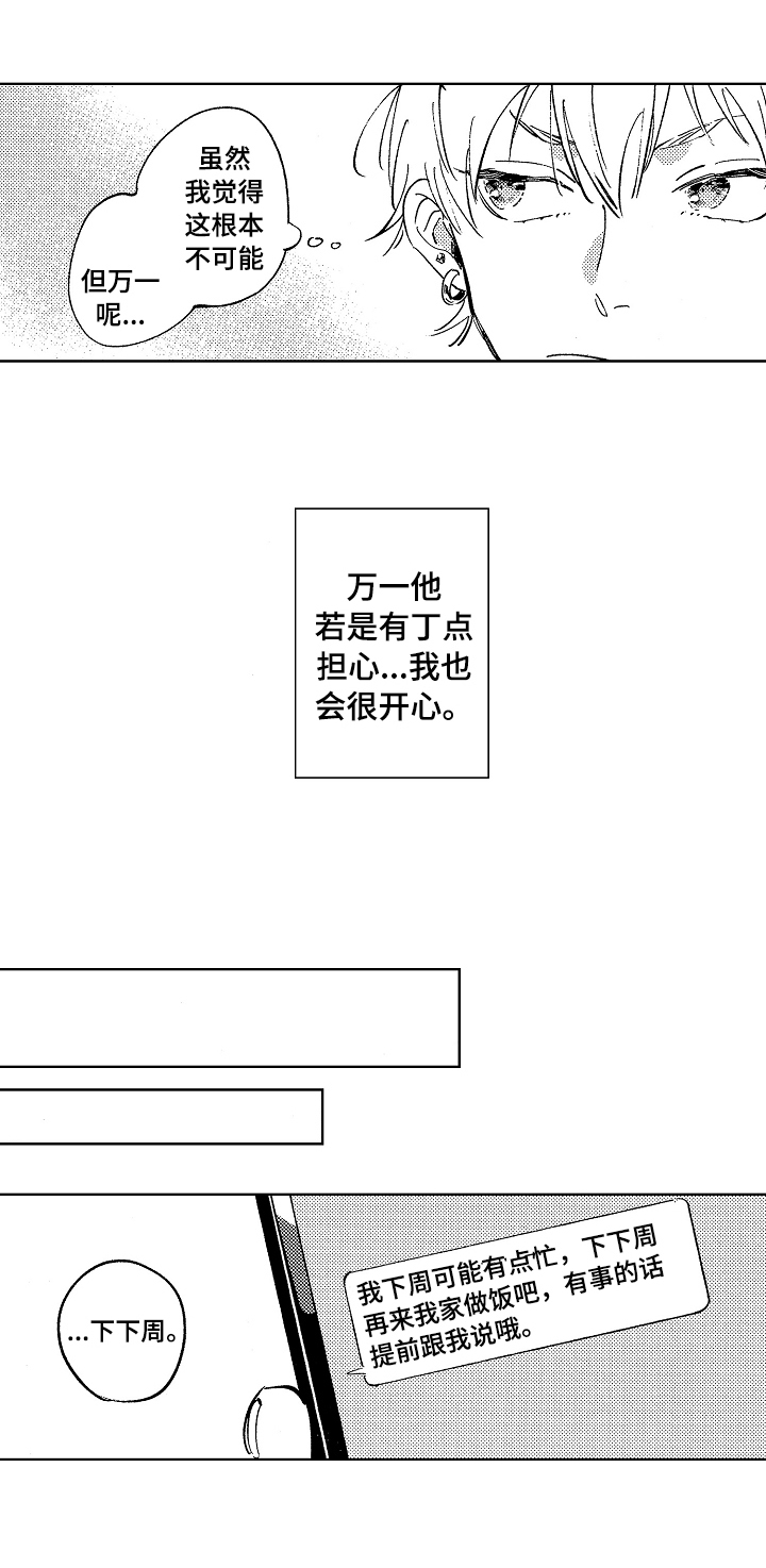 糖与小狗-第22章：聊聊全彩韩漫标签