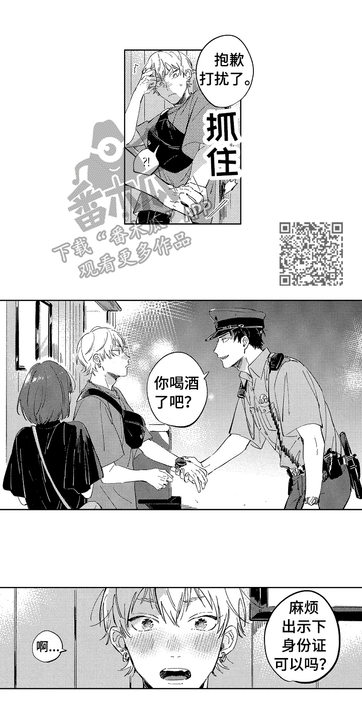 《糖与小狗》漫画最新章节第23章：滥用职权免费下拉式在线观看章节第【5】张图片