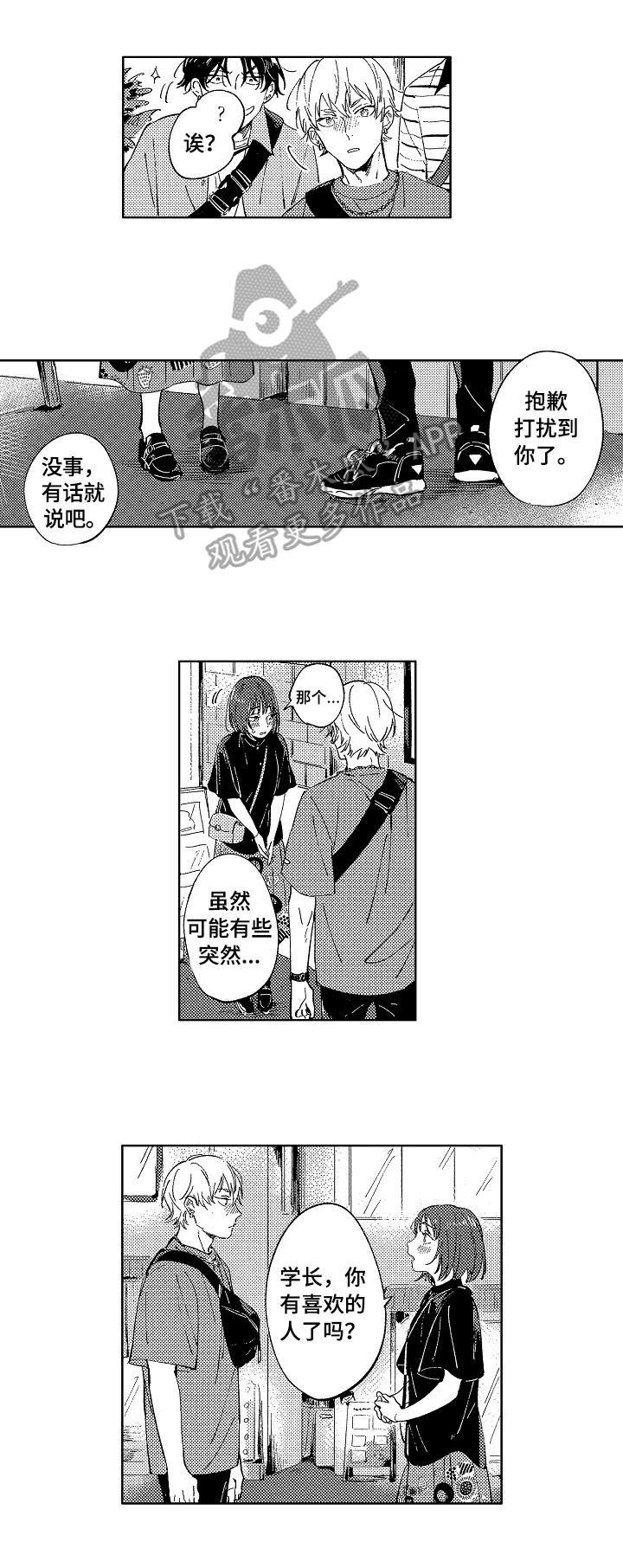 《糖与小狗》漫画最新章节第23章：滥用职权免费下拉式在线观看章节第【9】张图片