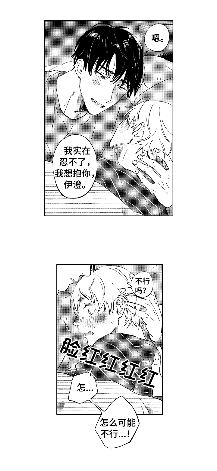 《糖与小狗》漫画最新章节第26章：忍不了免费下拉式在线观看章节第【4】张图片