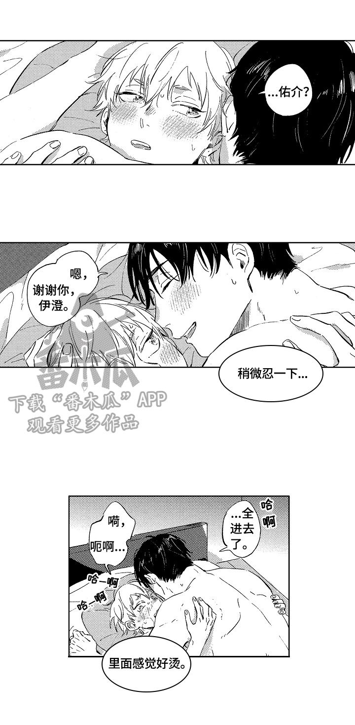 《糖与小狗》漫画最新章节第27章：无法安心（完结）免费下拉式在线观看章节第【4】张图片