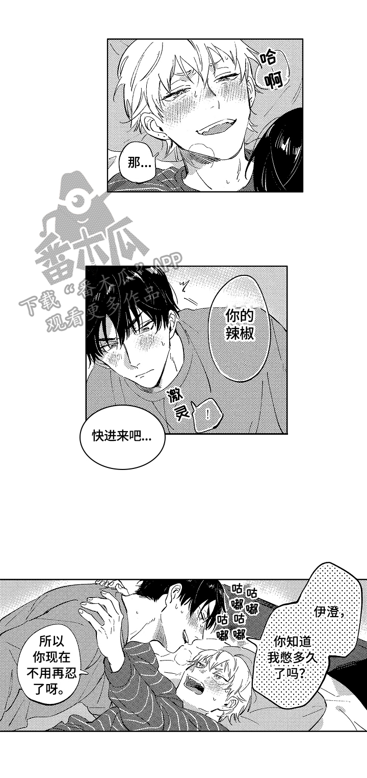 《糖与小狗》漫画最新章节第27章：无法安心（完结）免费下拉式在线观看章节第【9】张图片