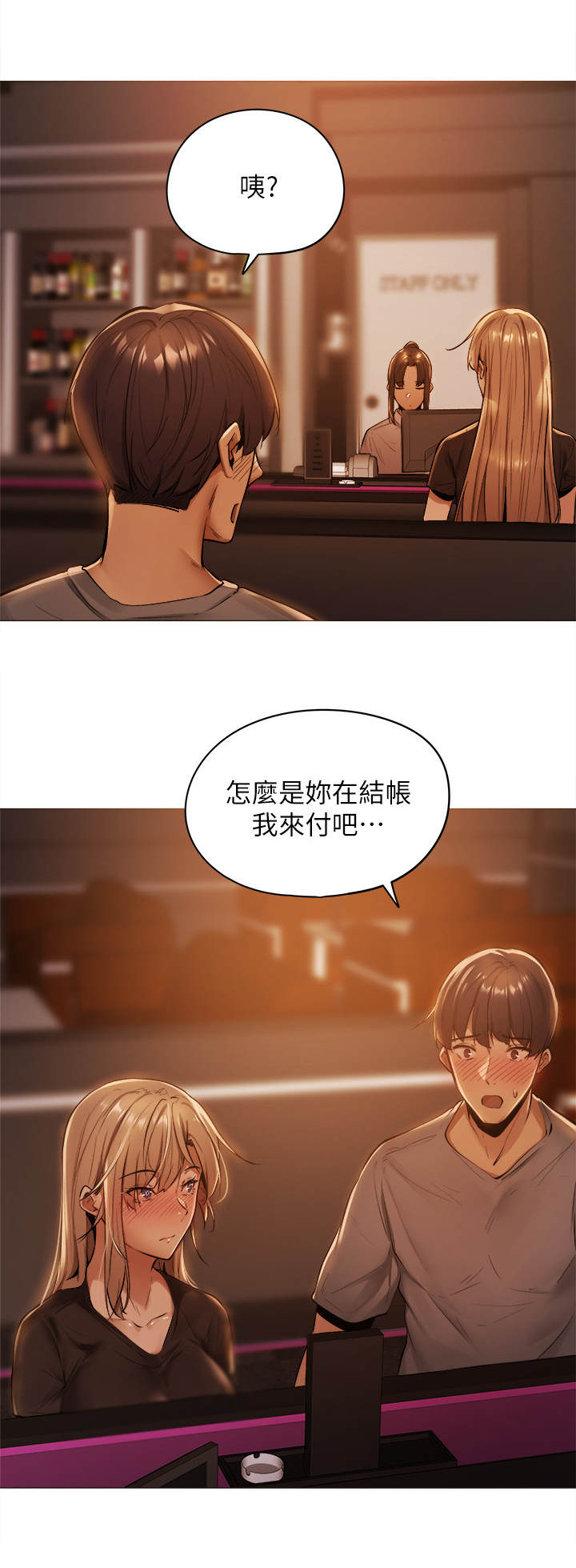 《梦想公寓》漫画最新章节第3章：搭讪免费下拉式在线观看章节第【1】张图片