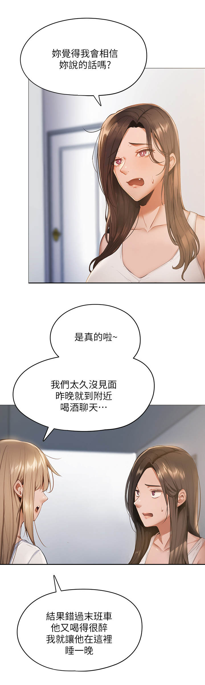 《梦想公寓》漫画最新章节第5章：蒙混过关免费下拉式在线观看章节第【9】张图片