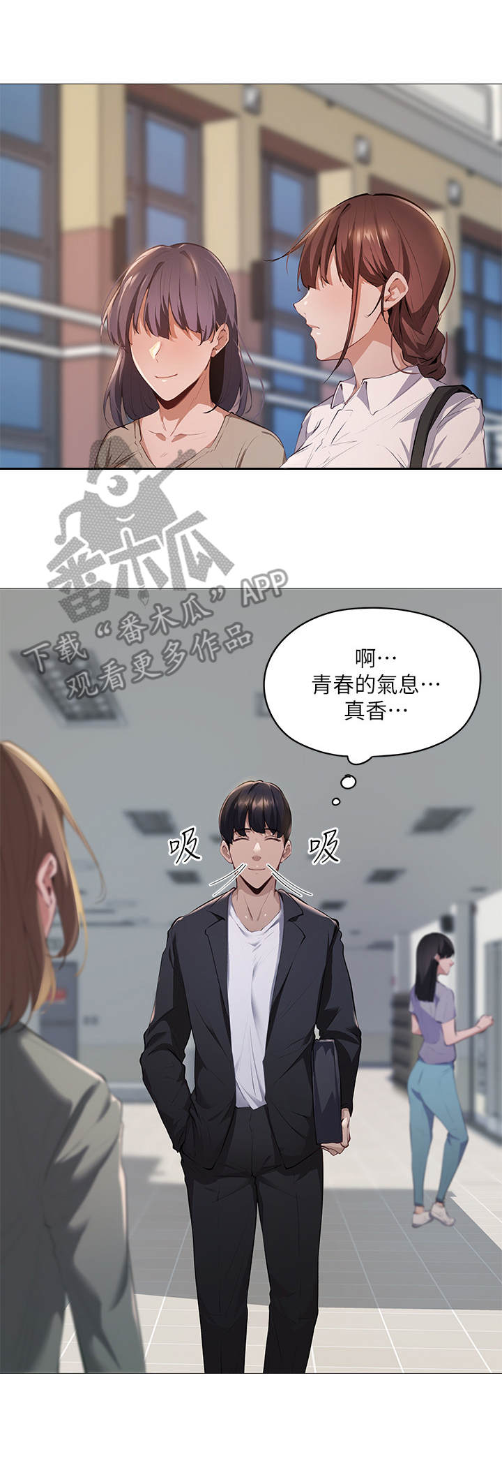 《梦想公寓》漫画最新章节第7章：讲师免费下拉式在线观看章节第【10】张图片