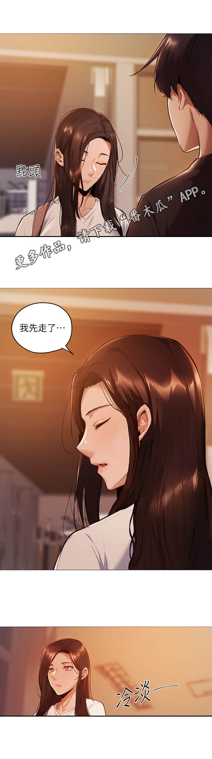 《梦想公寓》漫画最新章节第8章：波澜不惊免费下拉式在线观看章节第【6】张图片