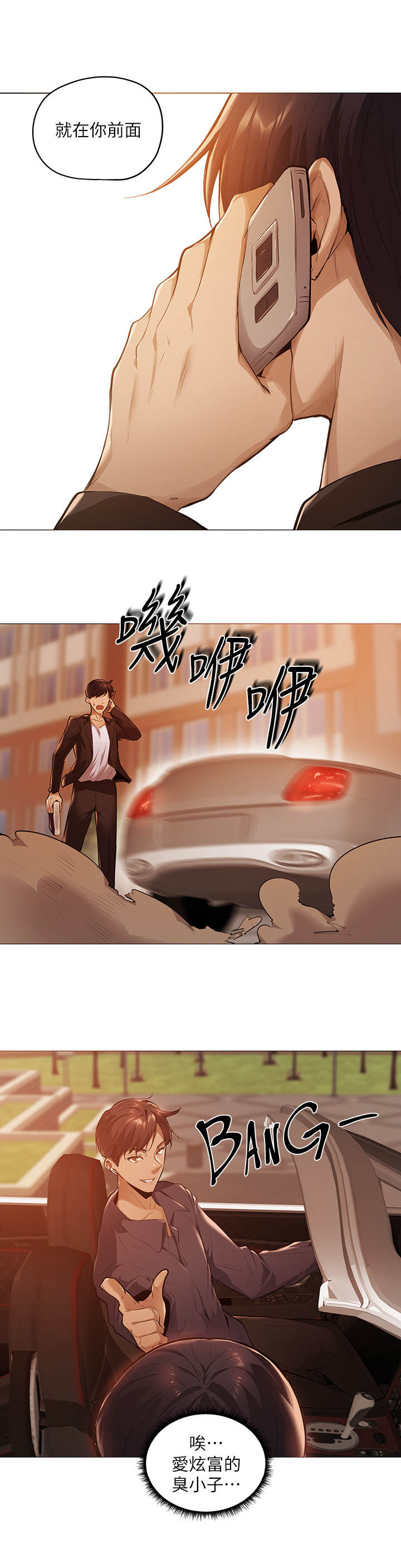 《梦想公寓》漫画最新章节第8章：波澜不惊免费下拉式在线观看章节第【2】张图片