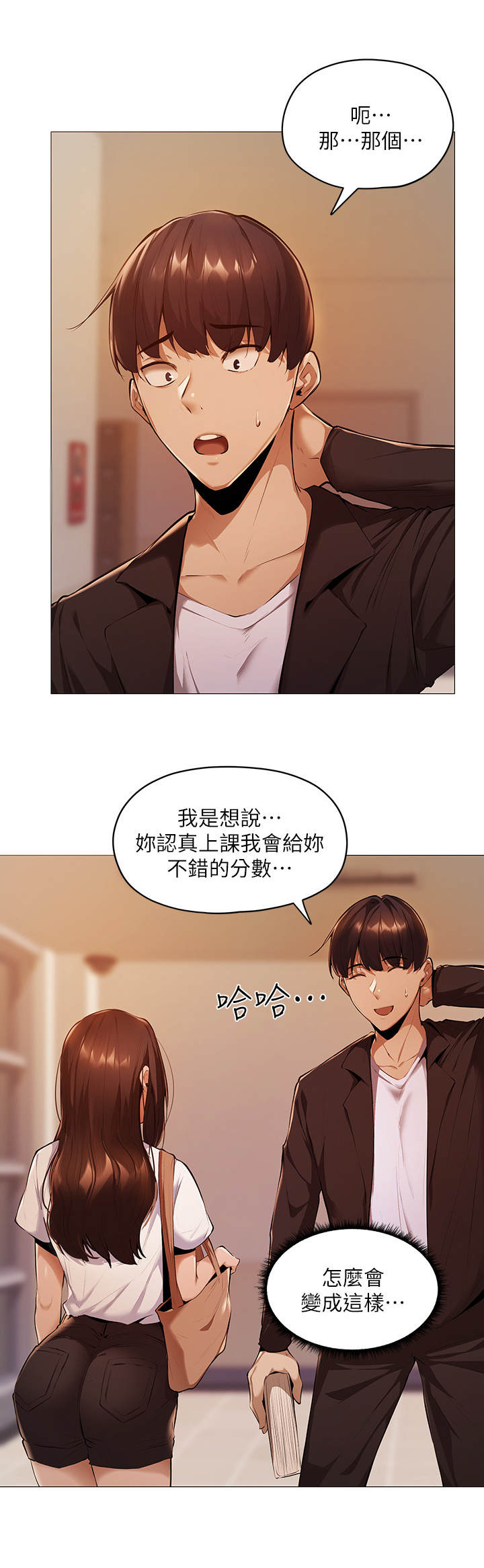 《梦想公寓》漫画最新章节第8章：波澜不惊免费下拉式在线观看章节第【7】张图片