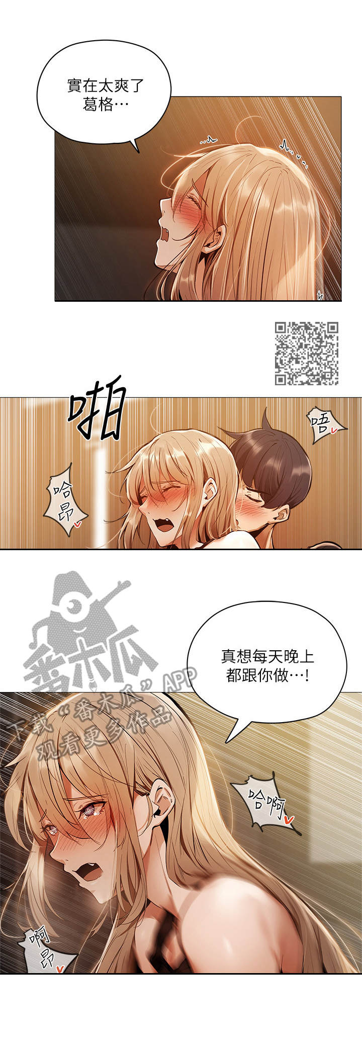 《梦想公寓》漫画最新章节第10章：厕所免费下拉式在线观看章节第【5】张图片