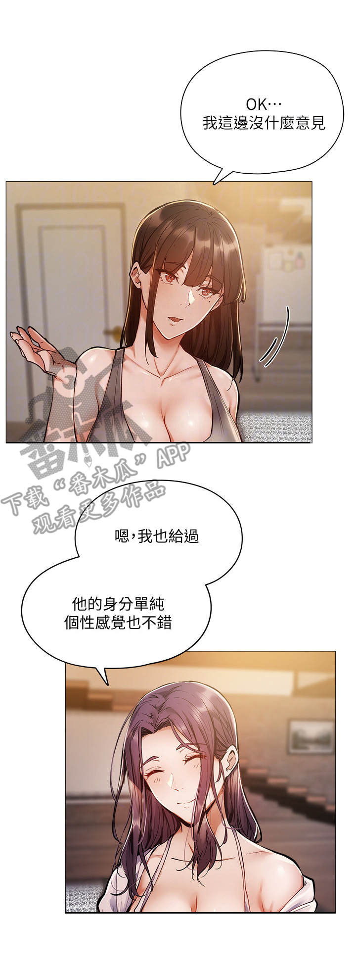 《梦想公寓》漫画最新章节第12章：入住免费下拉式在线观看章节第【9】张图片