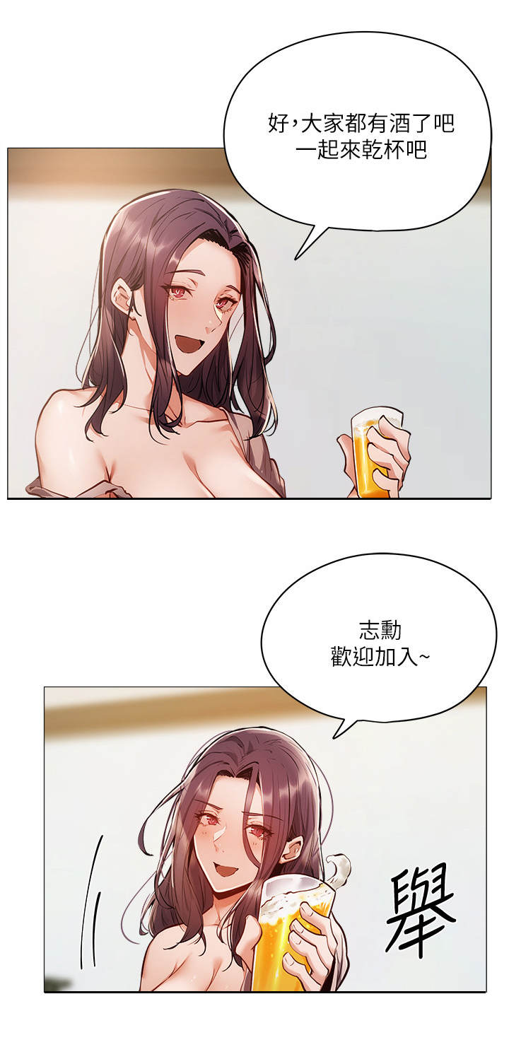 《梦想公寓》漫画最新章节第13章：欢迎会免费下拉式在线观看章节第【5】张图片