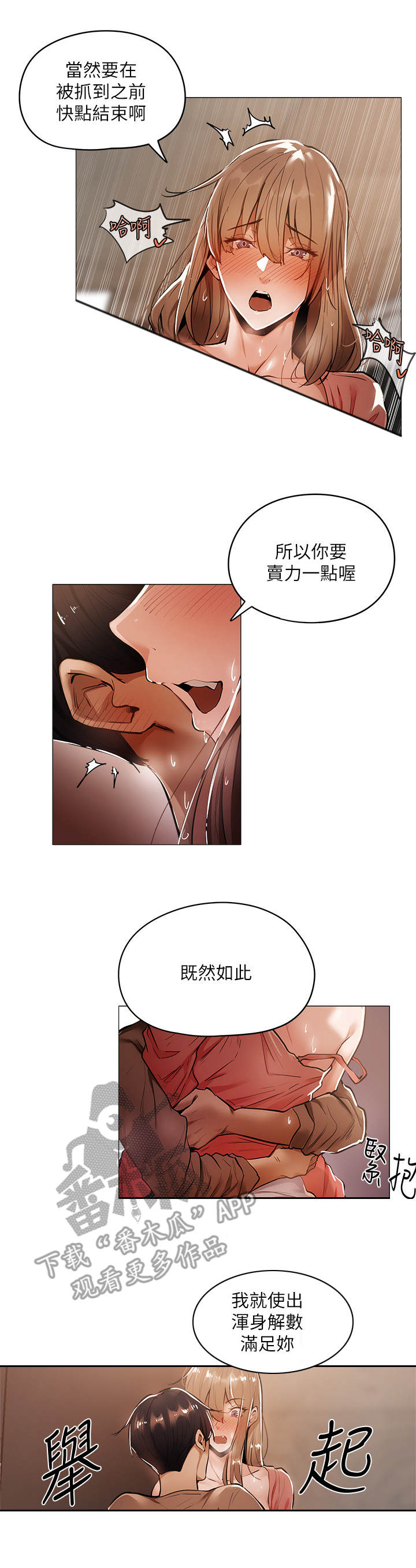 《梦想公寓》漫画最新章节第15章： 疲惫免费下拉式在线观看章节第【9】张图片