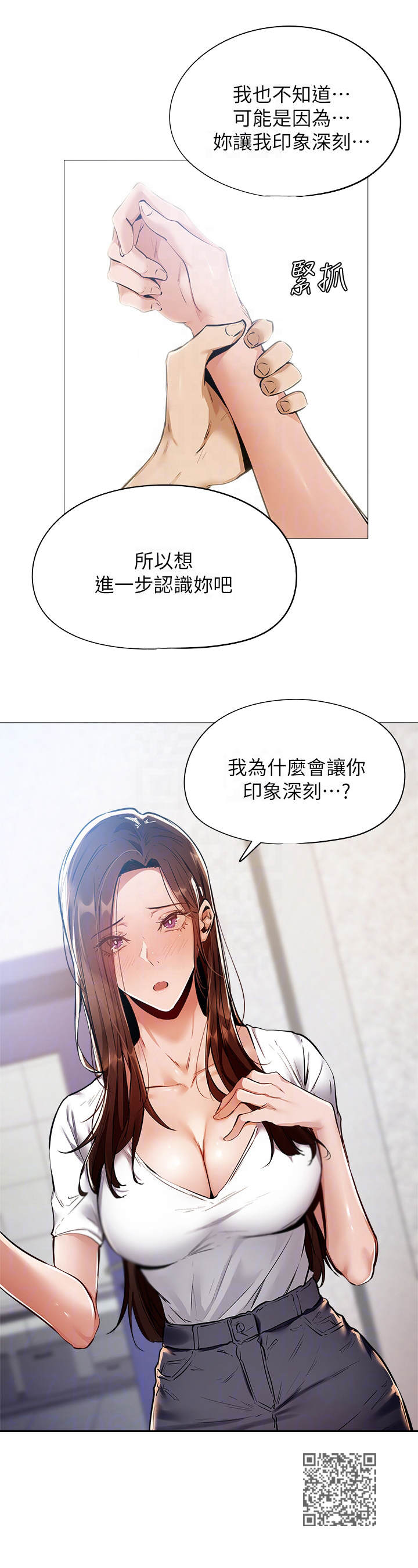 《梦想公寓》漫画最新章节第16章：食堂免费下拉式在线观看章节第【1】张图片