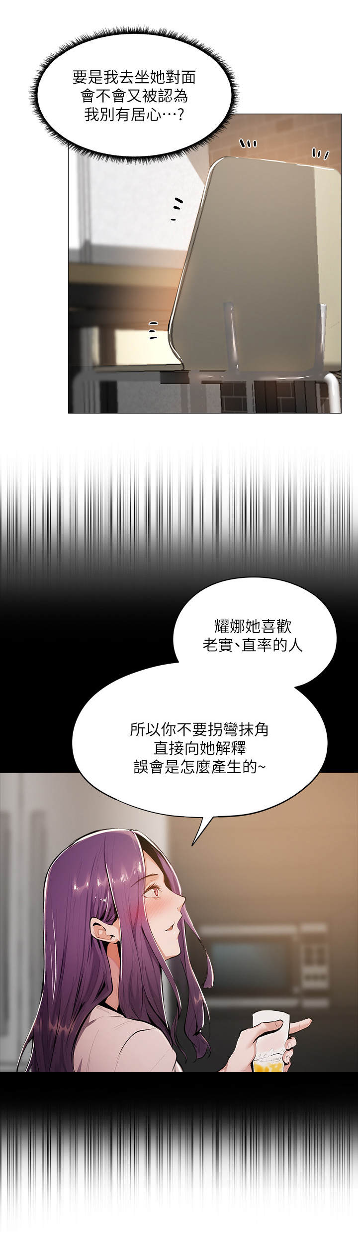 梦想公寓-第16章：食堂全彩韩漫标签