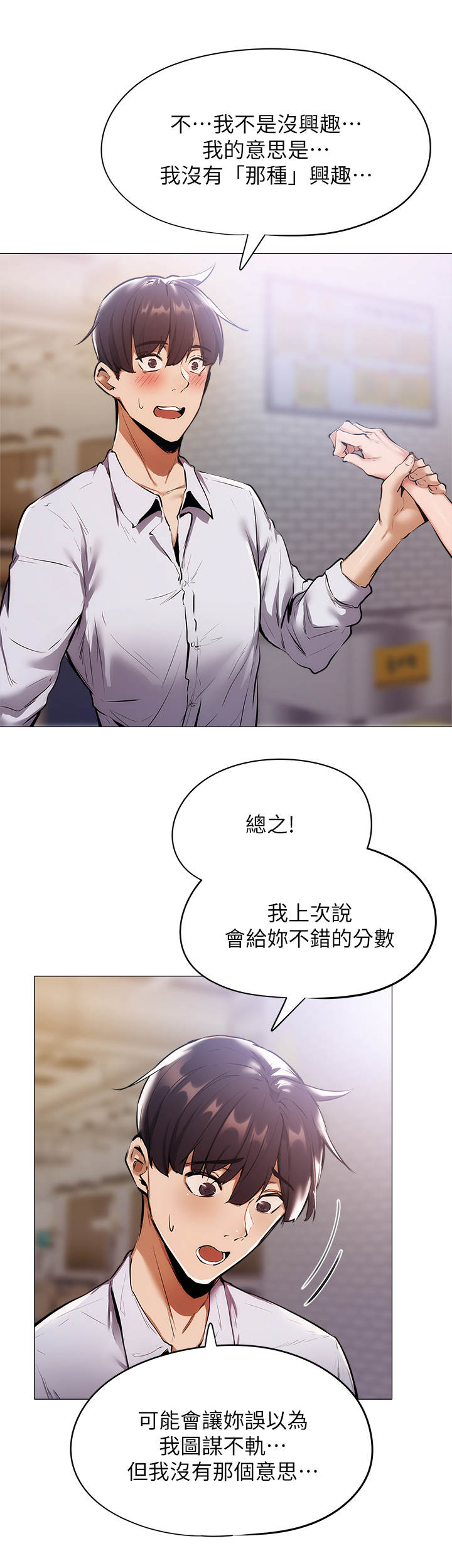 《梦想公寓》漫画最新章节第16章：食堂免费下拉式在线观看章节第【4】张图片