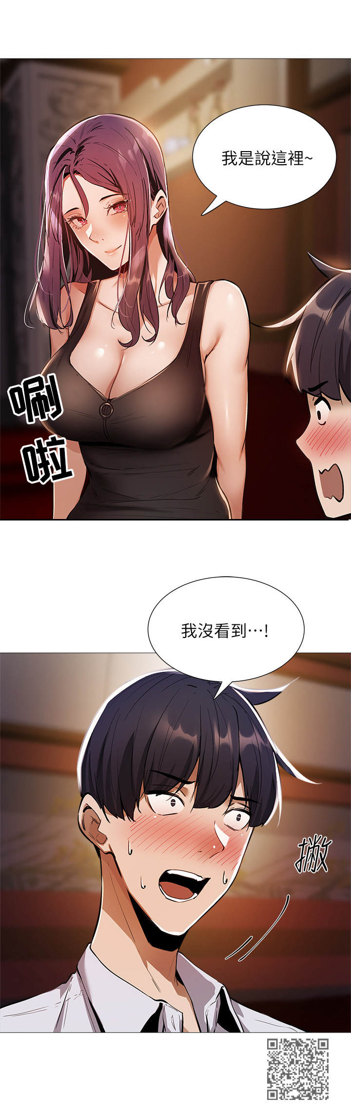 《梦想公寓》漫画最新章节第19章：精彩表演免费下拉式在线观看章节第【1】张图片